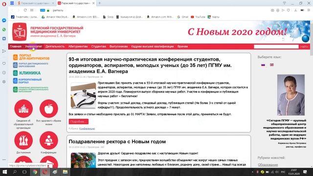 Пермский государственный медицинский университет им ак Е А Вагнера смотреть онлайн