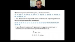 Видеоурок: Построение гистограммы