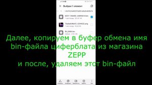 Установка сторонних циферблатов на браслет Amazfit Band 5 используя только приложение ZEPP