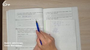 ВПР Полный разбор заданий по математике. 16 вариант..mp4