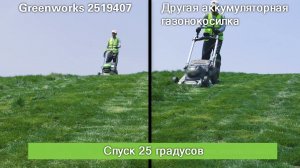 Газонокосилка аккумуляторная Greenworks Commercial LM221S, 82V, 56 см, самоходная (арт 2519407)