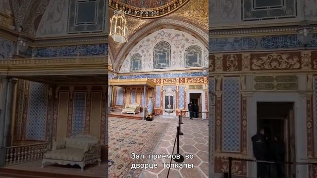 Дворец Топкапы в Стамбуле 2023г. TOPKAPI PALACE.