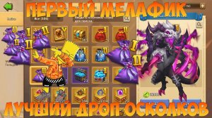 ПЕРВЫЙ МАЛЕФИК НА АККЕ, НЕ РЕАЛЬНОЕ РЕАЛЬНО, Битва замков, Castle Clash