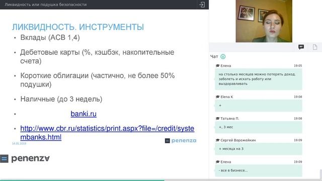 Ликвидность или подушка безопасности смотреть онлайн