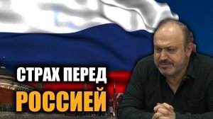 Россия сильная держава. Александр Колпакиди.