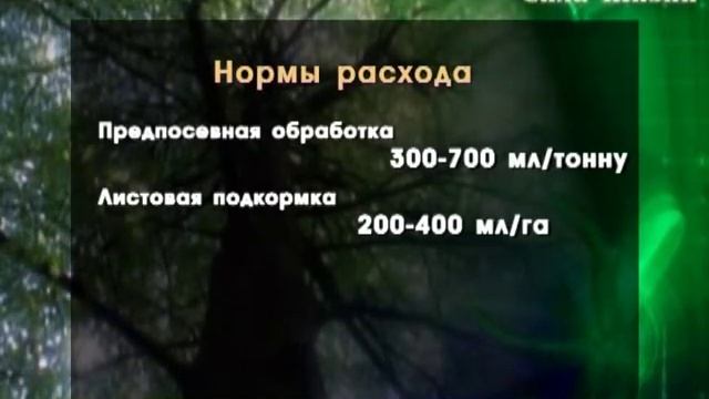 УДОБРЕНИЯ / 8 ЧАСТЬ смотреть онлайн