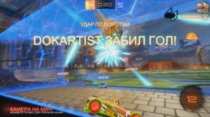 rocket league - финальное добивание присоской из ворот..