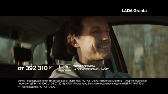 Первый/Семейный автомобиль с LADA.