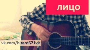 Bitard671 - В интернете я крутой # Песня живьем