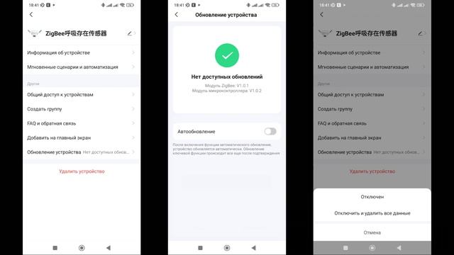 Zigbee датчик присутствия и освещенности для Tuya Smart, интеграция в Home Assistant