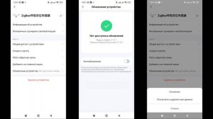 Zigbee датчик присутствия и освещенности для Tuya Smart, интеграция в Home Assistant