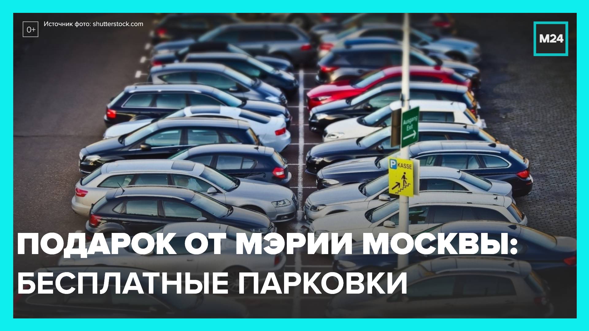 Парковки праздники 2023. Парковки в Москве 3 мая.