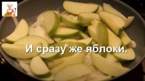 Печень по-берлински с яблоками и луком. Как вкусно приготовить печень на сковороде