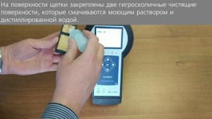 Опция «Чистка датчика» анализатора пыли Атмас