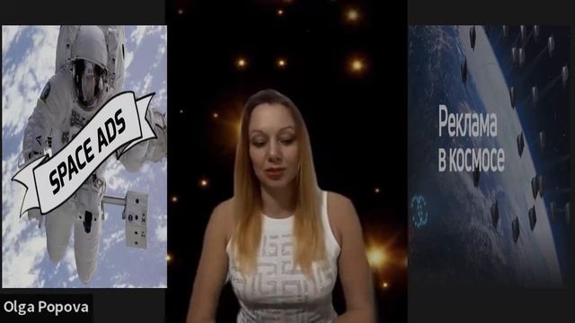SpacAd | бизнес на космической рекламе | автоперевод на русский