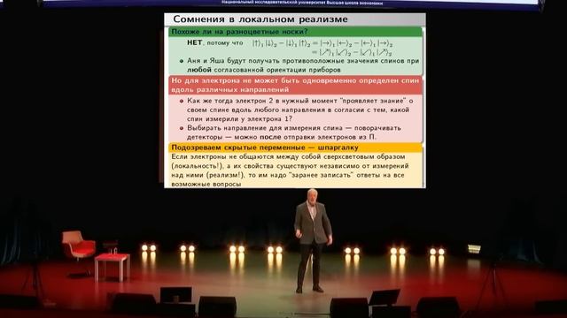 Квантовая реальность: что там существует и чем мы можем управлять? (После Нобелевской премии 2022)