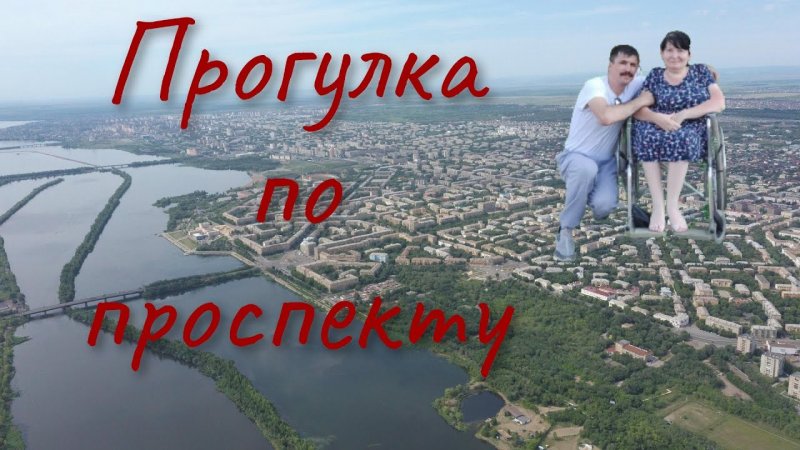 #Shorts Прогулка по проспекту....