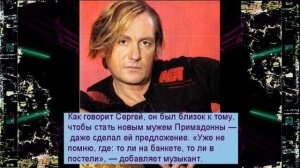 Сергей Челобанов в юности отмотал два срока, а чуть позже очаровал Примадонну российской эстрады