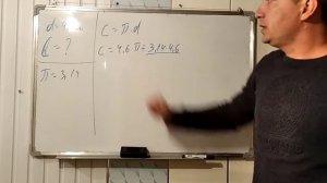 Длина окружности.площадь круга.