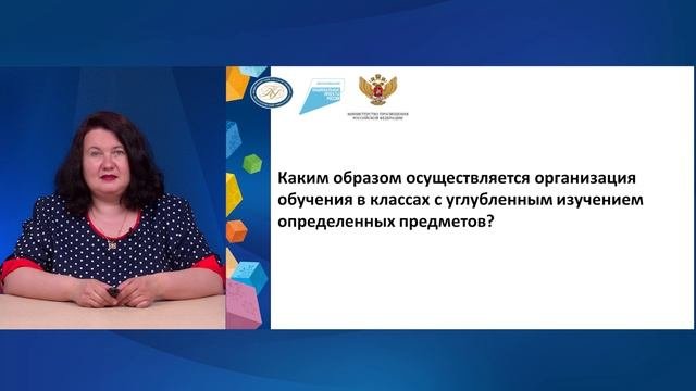 Обучение в специализированных классах: к чему должны быть готовы родители