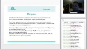 Урок 78 - Как анализировать и автоматизировать контекстную рекламу