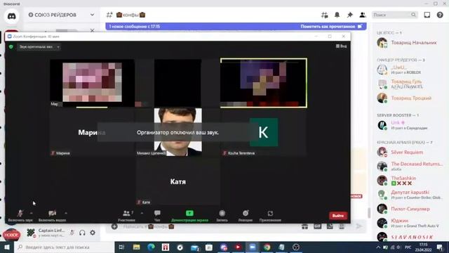 Рейд конференций в зум! #2