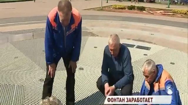 Стало известно, когда заработает полюбившийся горожанам фонтан на площади Юности смотреть онлайн