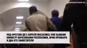 Задержание чиновников Дагестана