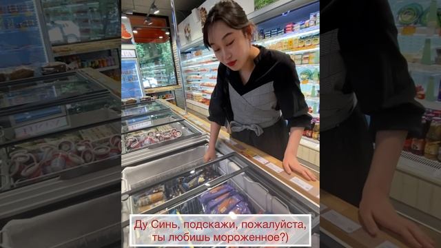 Как Сказать На КИТАЙСКОМ С ДУ СИНЬ / Школа Китайского Языка / Пойдем В Магазин За Покупками?