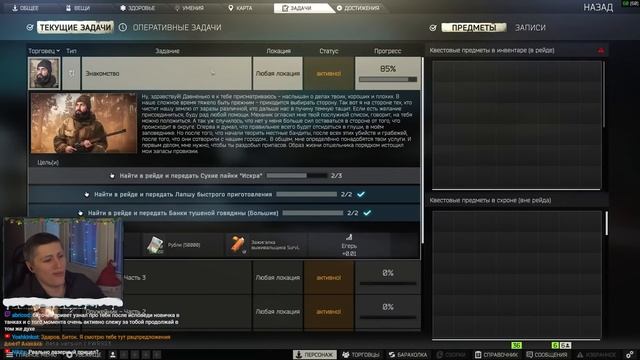 Tarkov Bitochek хайлайт 10 | Биточек