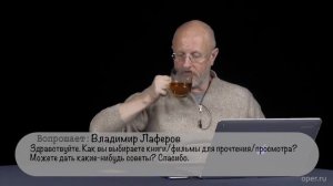 Гоблин - Про выбор фильмов/книг для просмотра/чтения