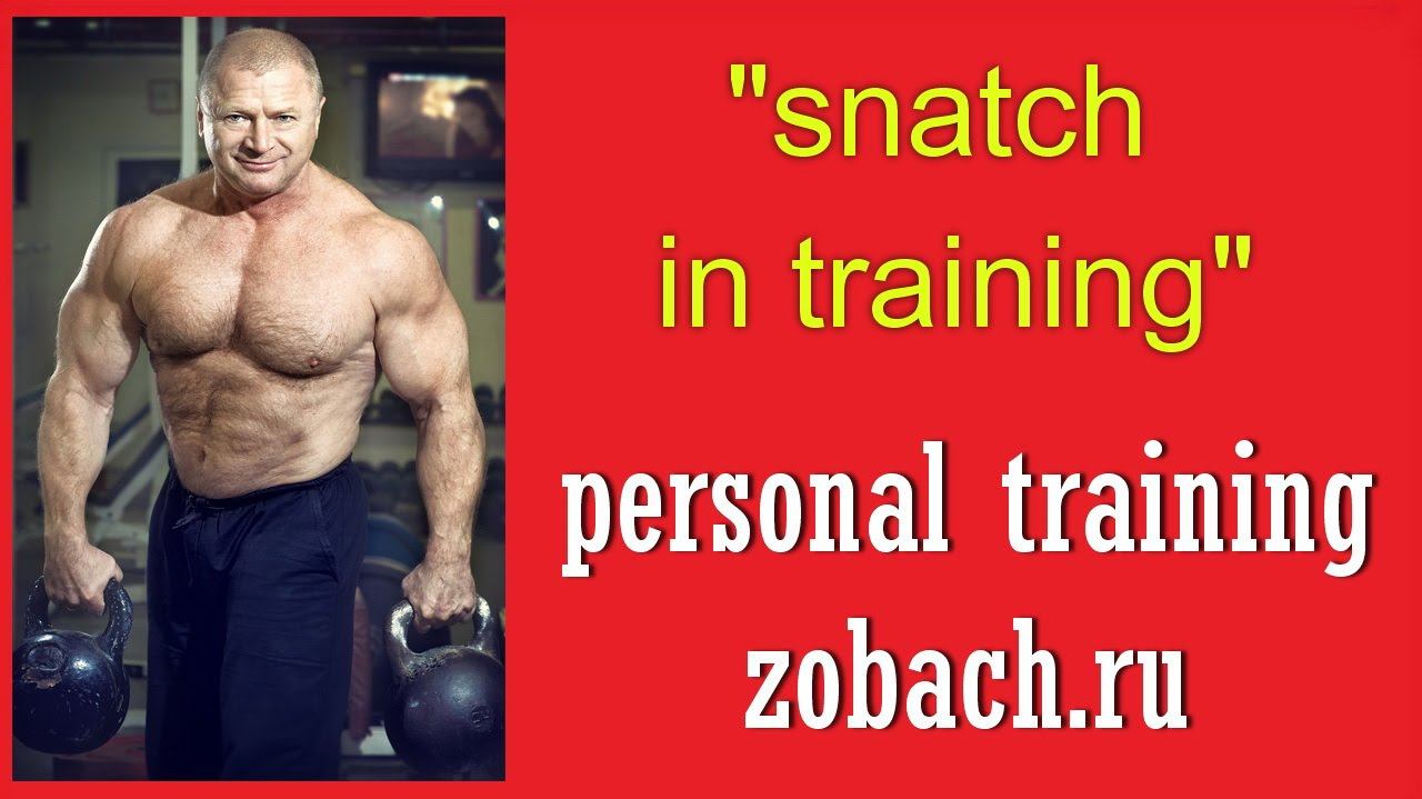 Snatch in Training. Georgy Zobach