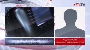 "Истана", перевернувшаяся возле п. Оловянная, оказалась маршруткой-призраком