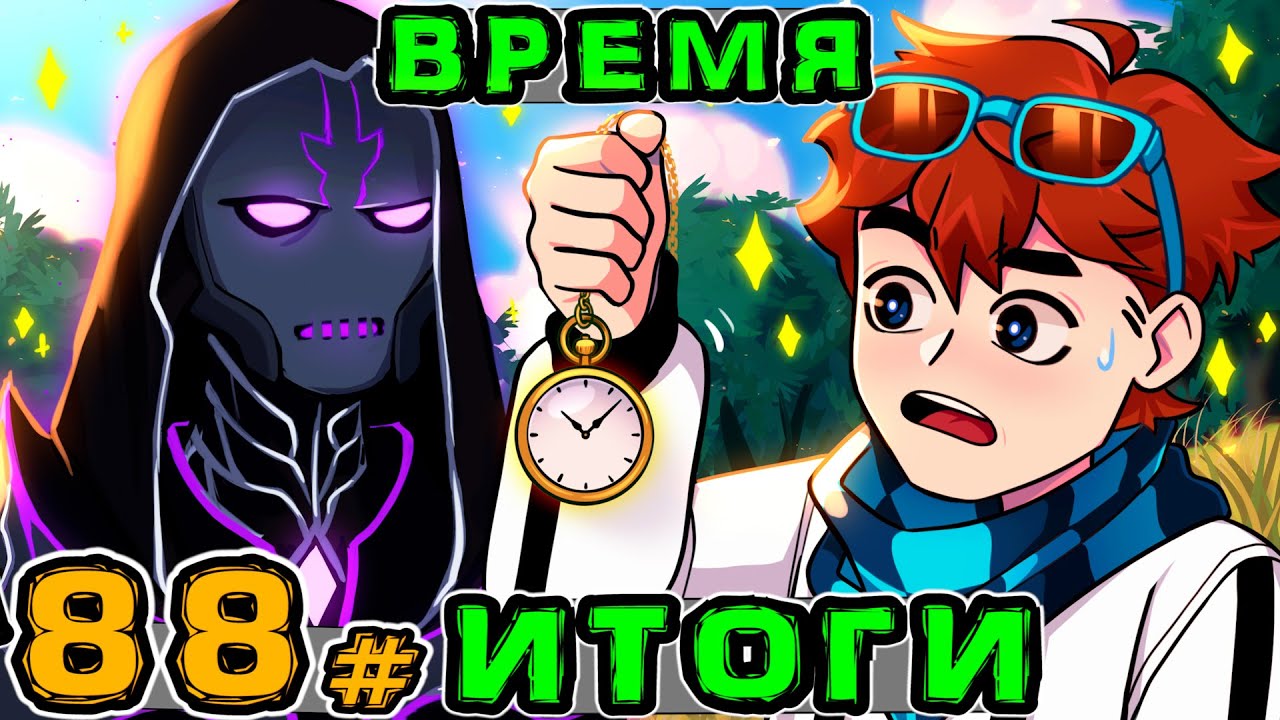 Карта лололошки игра бога