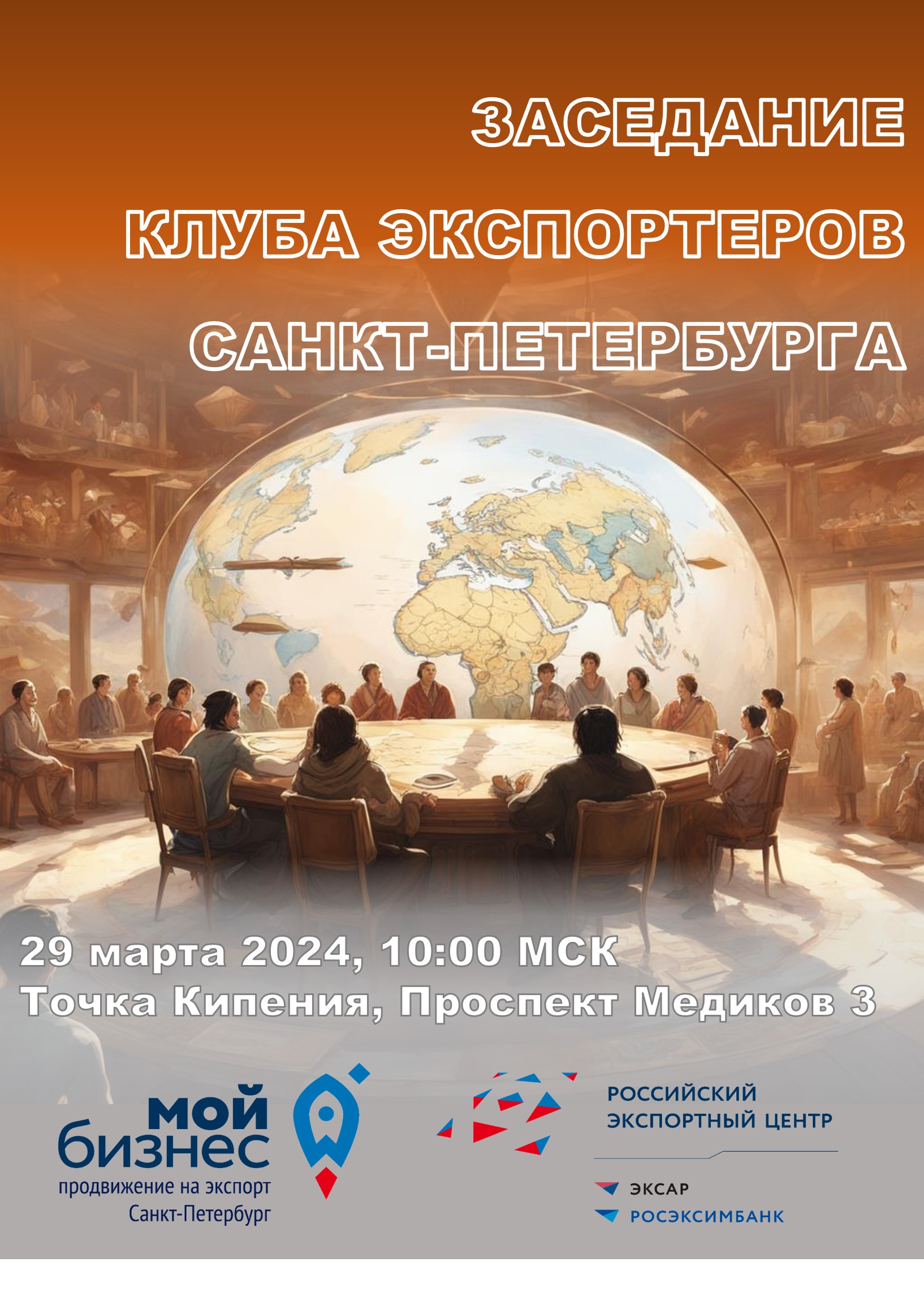 Фильм Клуб Экспортёров