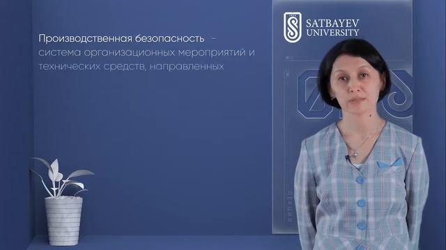 Промышленная экология Лекция 1 часть 2