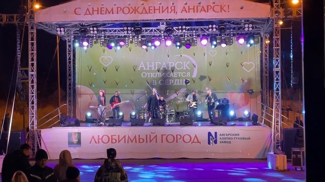 Кавер-группа МЫ РУССКИЕ LIVE День города Ангарск 28.05.2022 смотреть онлайн