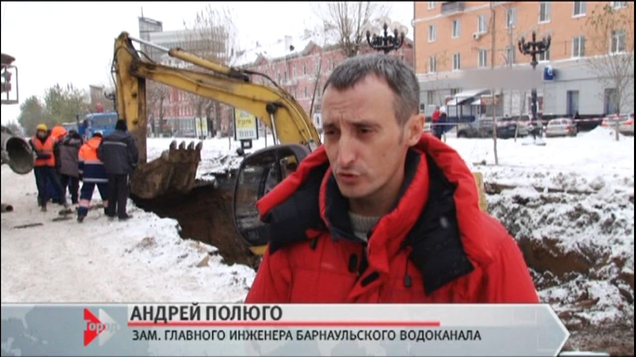 Сайт барнаульского водоканала. Барнаульский Водоканал. Главный инженер водоканала. Главный инженер водоканала Тюмень. Директор водоканала Барнаул.