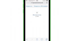 Как устанавливать скачанные IPA файлы на iPhone и iPad с твиком IPA Installer