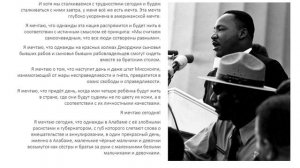 Великая мечта Мартина Лютера Кинга