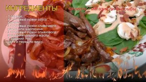 Рецепты из лося - как приготовить лося пошаговый рецепт - Сердце лося в соусе терияки за 20 минут