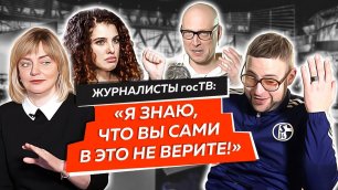 Уволенные журналисты гостелеканалов: про солидарность, коллег и белорусское телевидение будущего