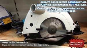 Сравнение  Пила дисковая Калибр | ЭЛЕКТРОИНСТРУМЕНТ