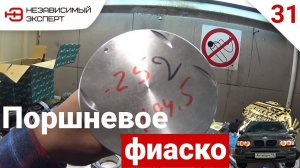 СОБИРАЕМ ТИТАНОВЫЙ МОТОР, ПЕРВАЯ ПОПЫТКА( - АнтиПыЧ#31