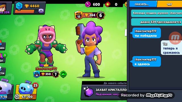 Челендж в бравл старс с моим другом. Кто победит ??? смотреть онлайн