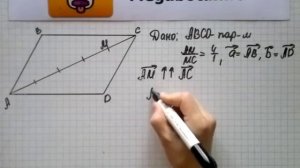 Номер 915 Геометрия 7 9 класс Атанасян