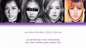Blackpink || BOOMBAYAH but you are Jennie (Color Coded Lyrics Karaoke)
