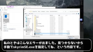 【スカリムSE】ダウングレードして日本語化する方法