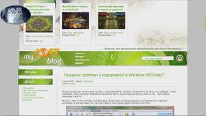 Решение проблем с кодировкой в Windows XP.Vista.7