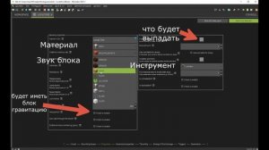 Уроки по Mcreator-2 урок Руда и его генерация